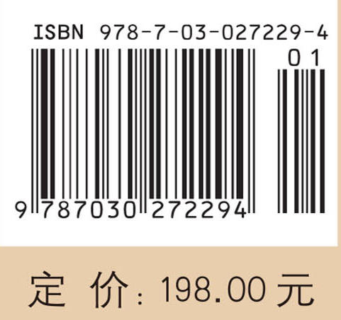 华罗庚文集：数论卷II 9787030272294 商品图4