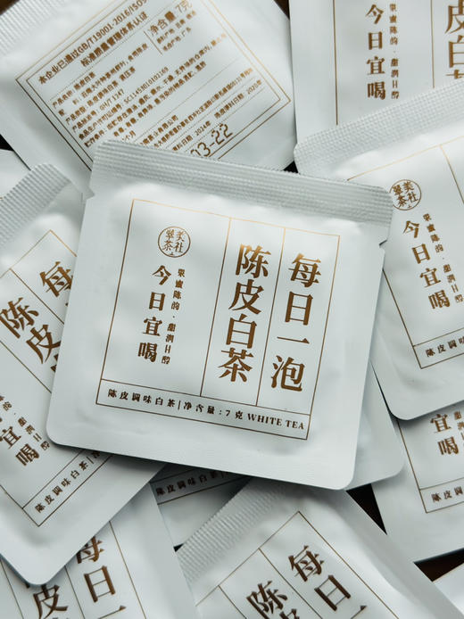【陈皮白茶】1+1大于2的美妙滋味碰撞！ 商品图2