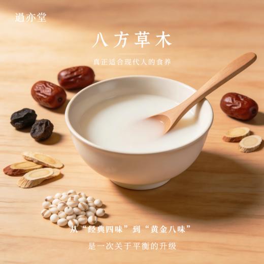 【黄芪乌梅四神粉】元气提升 温和滋养 20g*10袋 商品图2