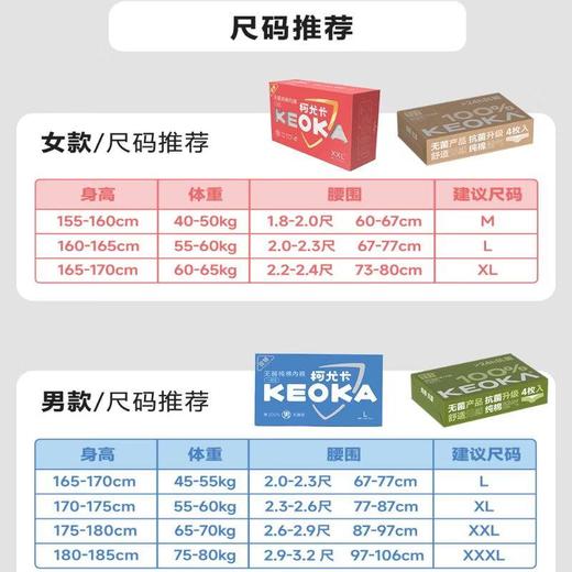 柯尤卡女士纯棉内裤4条XL 商品图2