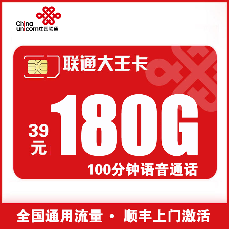 联通手机卡上网卡5G流量卡【仅限发湖南省内】
