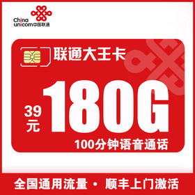 联通手机卡上网卡5G流量卡【仅限发湖南省内】