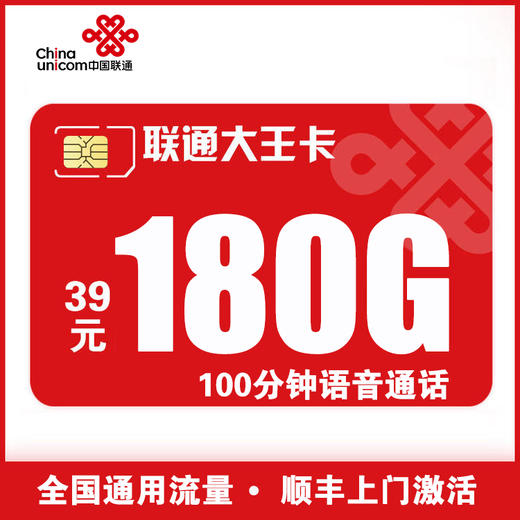 联通手机卡上网卡5G流量卡【仅限发湖南省内】 商品图0