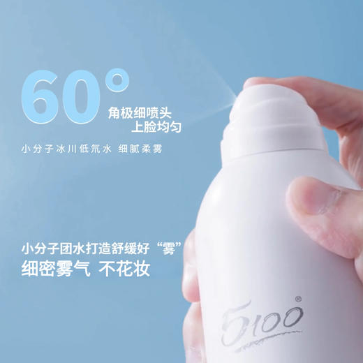 📍敏感肌专研.舒润速修护【5100极地冰泉喷雾/极地冰泉舒缓特护喷】❗️30分钟即刻褪红🕑2周强韧屏障💦多维稳固肌肤微生态  提升肌肤耐受力 商品图2