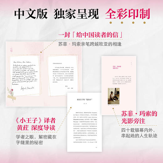 《暗河》 苏菲·玛索 印签限量编码版 商品图3