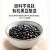 有机黑豆酱油528g酿造生抽0添加味精家用调味炒菜提鲜官方旗舰店 商品缩略图2