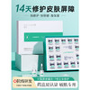 【捡漏福利 178任选2件】透真 重组胶原修护冻干粉50mg*10+修护溶媒液3ml*10 商品缩略图1