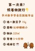 双人手冲体验券 商品缩略图1