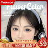 【限时活动】Flowercolor大直径专区半年抛非离子活动 商品缩略图0