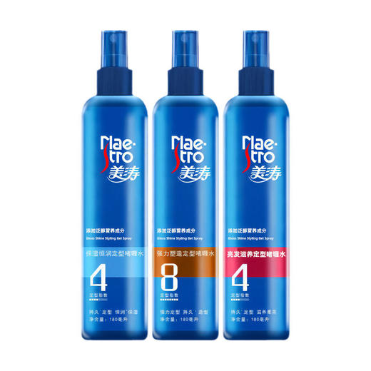 美涛定型啫喱水 商品图6