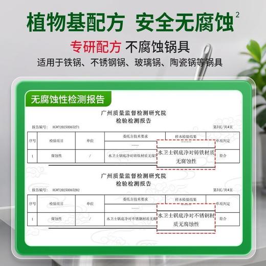 水卫士锅底去污剂除黑剂强效去油黑垢烧焦贴厨房重油洗锅翻新神器 商品图6