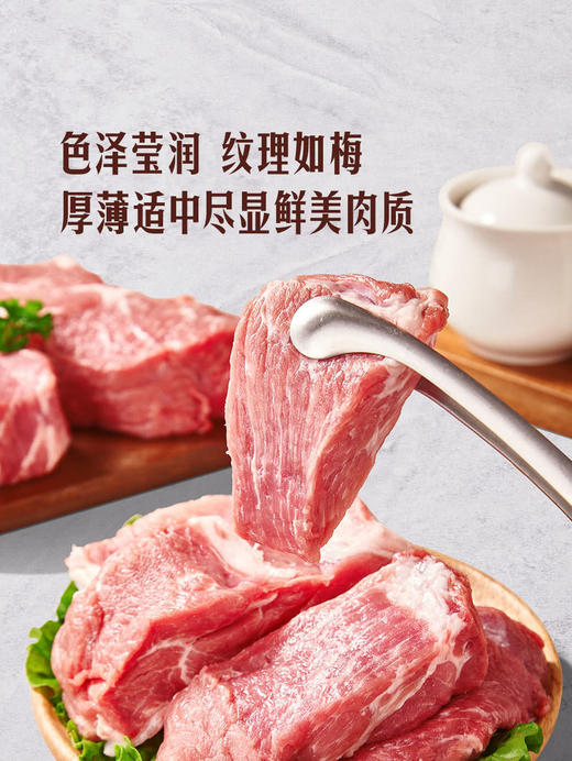 MM 山姆 猪梅花肉 称重销售/时价/退补差价 商品图3