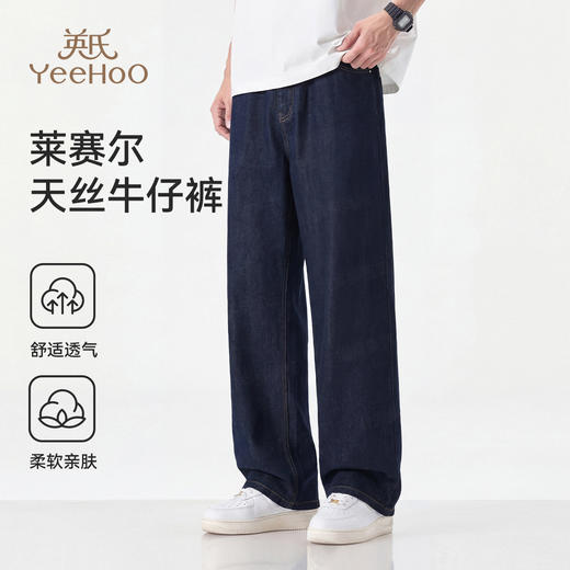 【英氏】【天丝凉感软牛仔】【110-160】男童夏季舒适凉感莱赛尔牛仔裤 商品图5