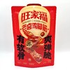 【BF】旺家福卤香鸡脚筋即食脆骨香辣香辣味解馋好吃休闲零食 商品缩略图0
