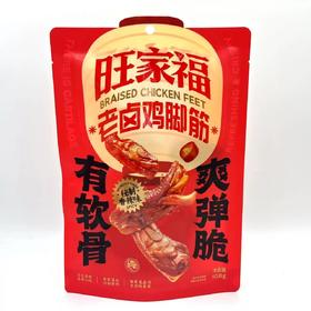 【BF】旺家福卤香鸡脚筋即食脆骨香辣香辣味解馋好吃休闲零食
