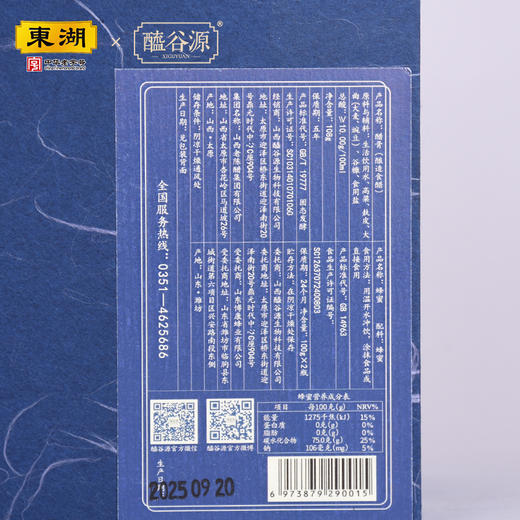 三十年醋膏礼盒 醋膏108g+蜂蜜组合 商品图4