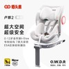 Savile猫头鹰卢娜2儿童安全座椅360度旋转0-12岁婴儿车载新国标新法规 商品缩略图2