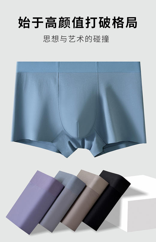 新款男士莱赛尔简约时尚印花包头平角内裤舒适透气四角裤3011 商品图4