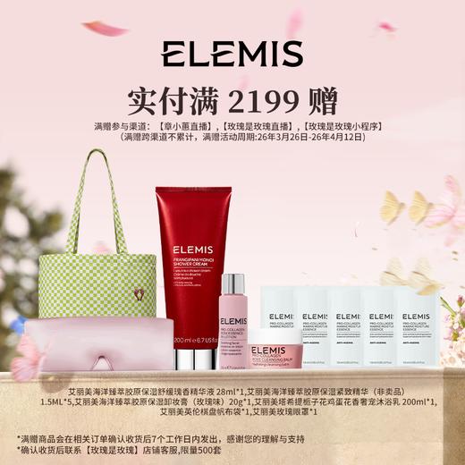 品牌直发 ELEMIS 艾丽美 海洋胶原樱桃卸妆膏 100g  商品图1