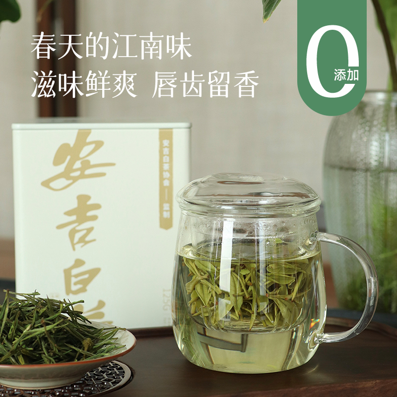 【满399送透明玻璃杯1个 满699送透明玻璃杯2个 满1299送茶杯1对+盖碗 满2599送茶杯2对+盖碗+公道杯 】【2026年新茶 预定】【板娘家乡特产 安吉白茶 】 玉螺/玉泉 茶叶~ 湖州仓