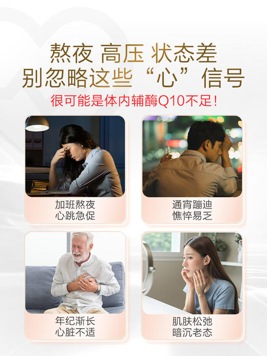 【618会员提前购】汤臣倍健小爱心辅酶q10软胶囊增强免疫力进口辅酶素Ql0成人心脏 商品图2