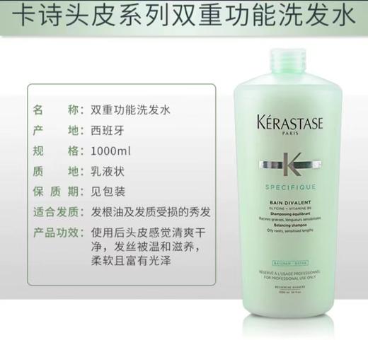 【限时特惠 买一送一】Kérastase/卡诗黑钻钥源赋活双重白金元气姜洗发水1000ml赠精油50ml送泵头 商品图12