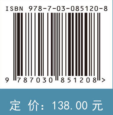 可控震源原理与技术装备 9787030851208 商品图4