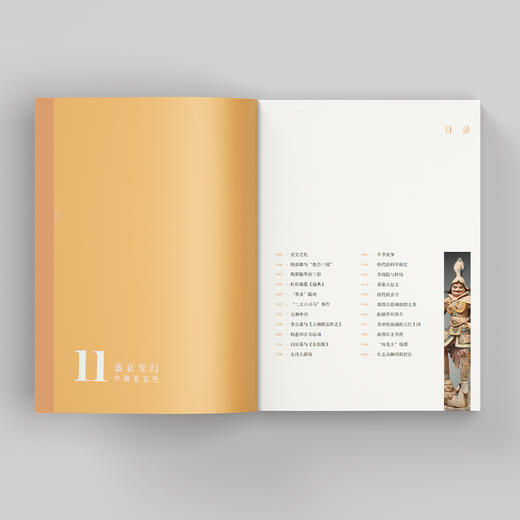 《上下五千年》（新时代版）全18册 商品图4