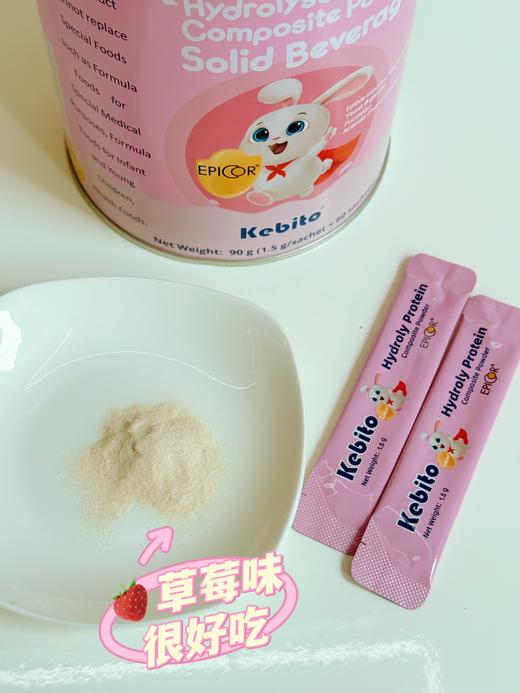 ⁶近效清199元2罐【小粉罐艾比可】无敏口溶每袋含艾比可225mg+IgG150mg+β-葡聚糖30mg+岩藻多糖60mg+低聚半乳糖75mg+益生菌 效期26年10月 SS06-QTT-MMR 商品图3