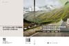 山区公路高边坡全周期地质信息采集与评价方法 段海澎等 9787030832955 商品缩略图3