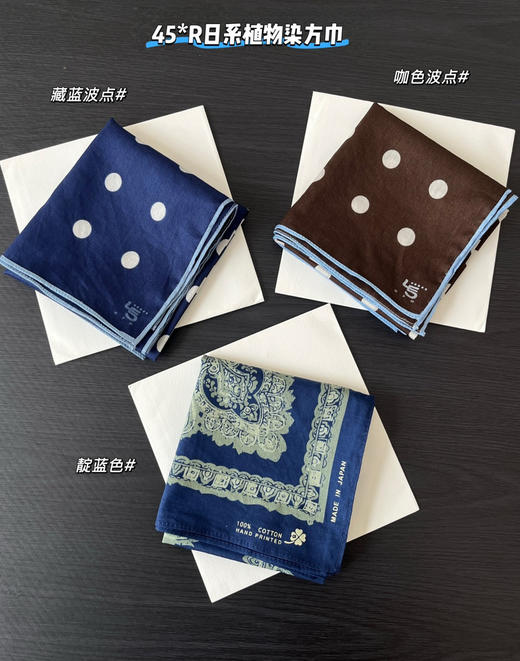 预售日单45R植物染方巾0325 商品图2