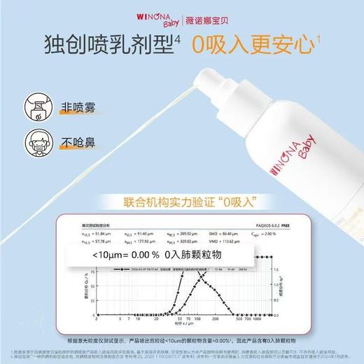 【防晒系列】薇诺娜宝贝 儿童 防晒套装  防晒喷雾  防晒乳 商品图5