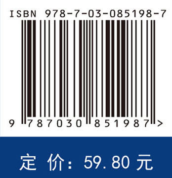 生理学基础（第4版） 黄嫦斌 9787030851987 商品图4
