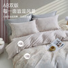 莱赛尔棉抗菌四件套(柏林之夜) 商品缩略图4