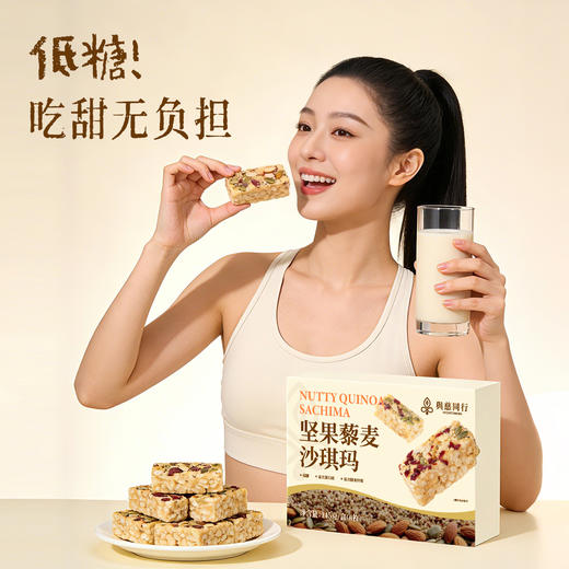 全食物日记x与慈同行 坚果藜麦沙琪玛145g/盒（6枚） 商品图2