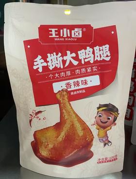 王小卤手撕大鸭腿