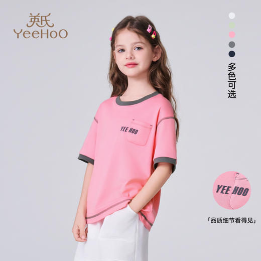 【英氏】【黑科技液氨 100%棉】【110-150】男女童夏季短袖T恤 商品图5
