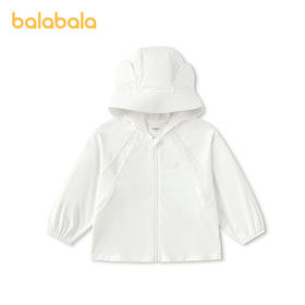 【商场同款】巴拉巴拉童装儿童外套男女童2026新款夏季连帽防晒衣