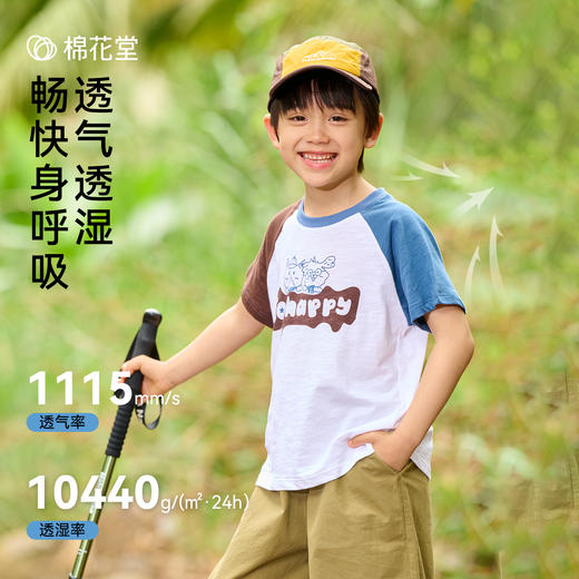 【10A抗菌】棉花堂夏款蓝雾粉咖竹节棉童装短袖T恤 ---FA61164 商品图1