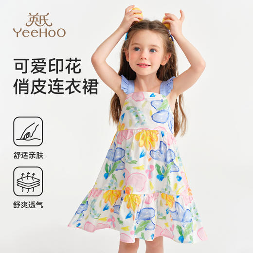 【英氏】【90-130】女童夏季碎花吊带连衣裙 商品图5