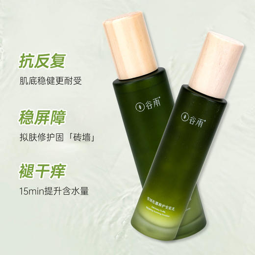 谷雨积雪绒花修护深润礼盒 商品图5