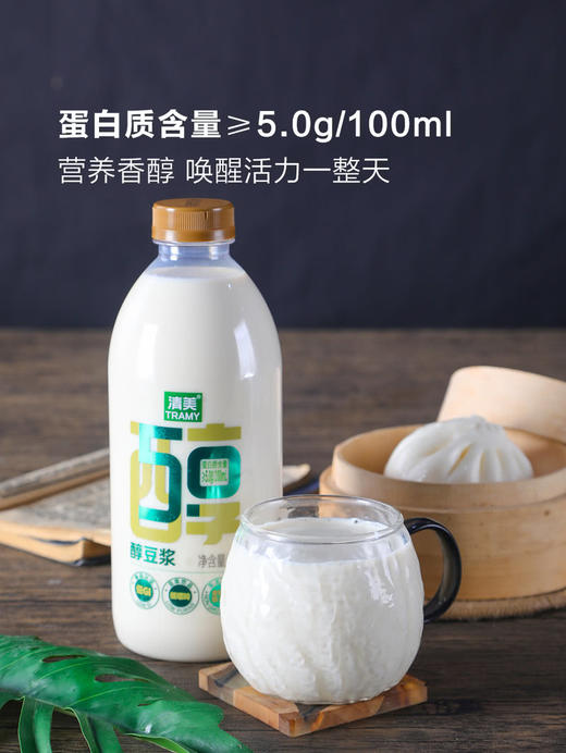 MM 山姆 清美 醇豆浆 1升*2瓶 商品图2