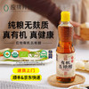 包邮有机调味品玉兔应物有机五粮醋500ml 酿造食醋 商品缩略图0
