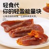 惠和一号贝贝南瓜干 180g/盒 减脂代餐 商品缩略图0