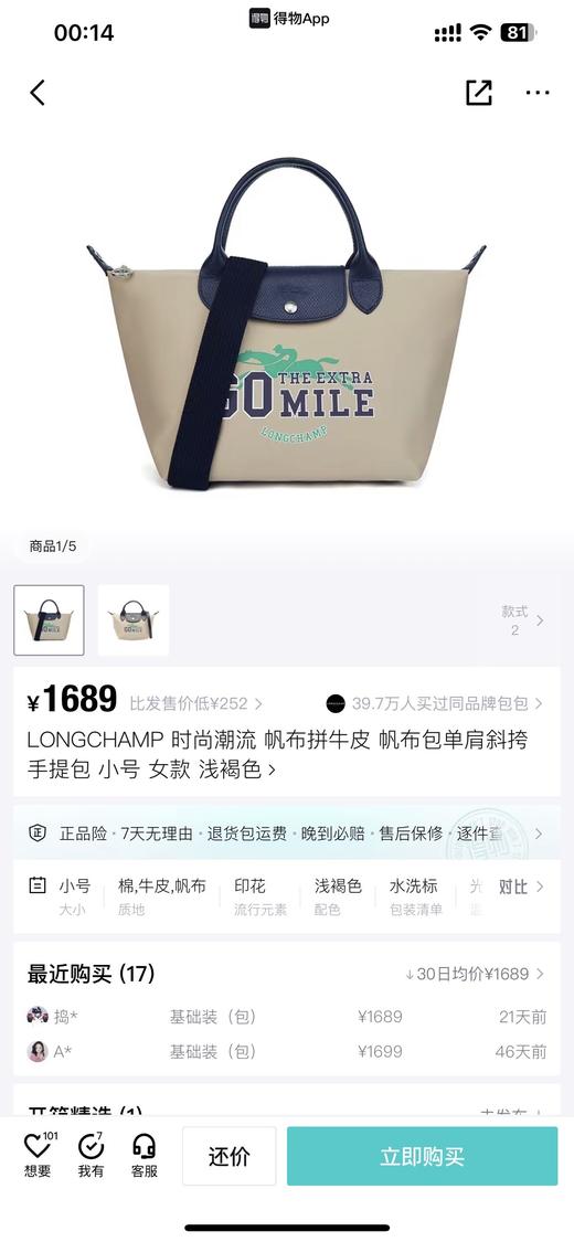 二店y 【特价福利】原厂级品质 人手一只龙骧“饺子包” 商品图4