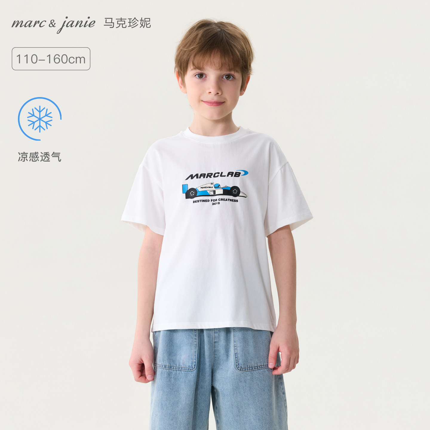 马克珍妮潮酷赛车男童凉感透气T2026年夏装新款560399