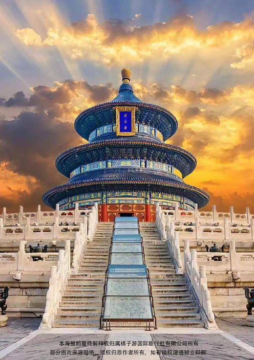 【亲子研学】何以燕京五天四晚探索营 商品图1