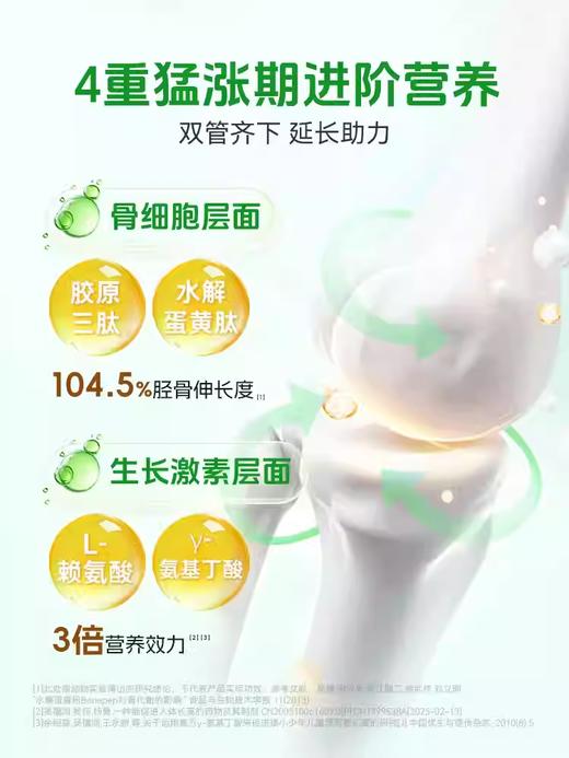 【源码】英珞维分阶钙镁锌宝宝儿童赖氨酸幼儿液体钙铁锌 商品图3