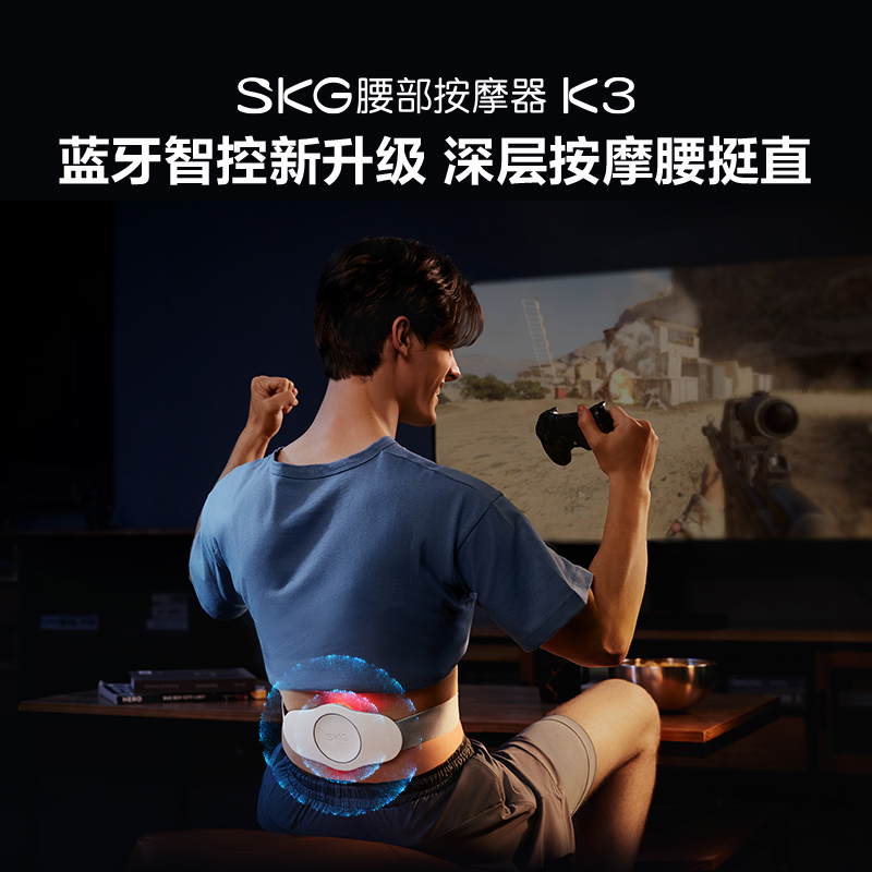 【焕新季】SKG--K3系列1代 腰部按摩器 白色 时尚款