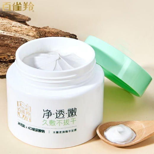 百雀羚水嫩柔滑精华泥膜110g日期2027年后 商品图6
